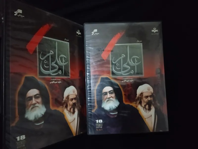 سریال امام علی اورجینال شرکتی