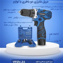 دریل