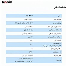 اینورتور