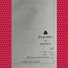 برگزیده