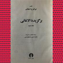 برگزیده