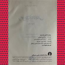 برگزیده