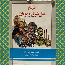 تاریخ