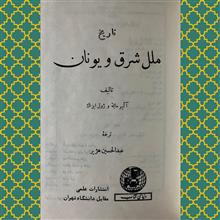تاریخ