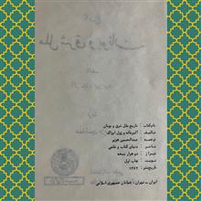 تاریخ