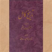 تاریخ