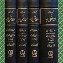 اسفار