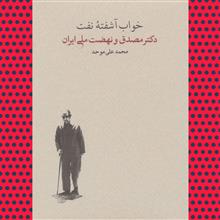 خواب