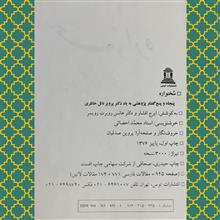 سخنواره