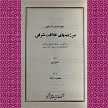 جغرافیای