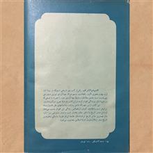 التنبیه
