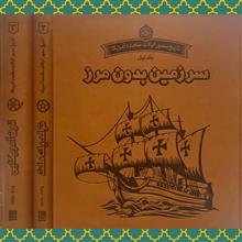 تاریخ