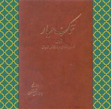 سمک