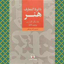 دایره