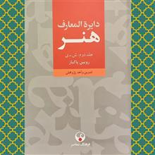 دایره