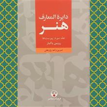 دایره