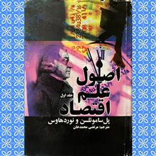 اصول