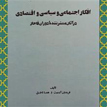 افکار