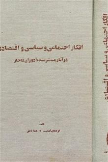 افکار