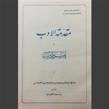 مقدمه