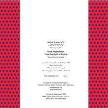 از