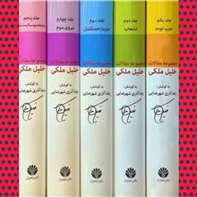 مجموعه