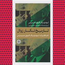 تاریخ