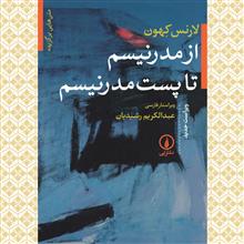 از