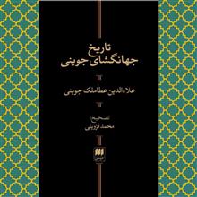 تاریخ