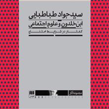 ابن