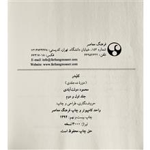 کلیدر