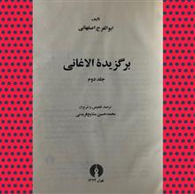 برگزیده
