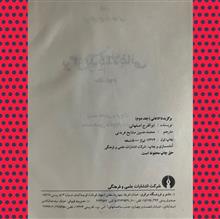 برگزیده