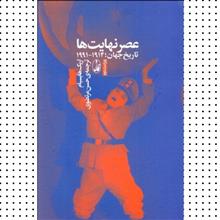 عصر