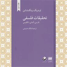 تحقیقات