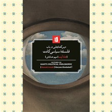 درسگفتارهایی