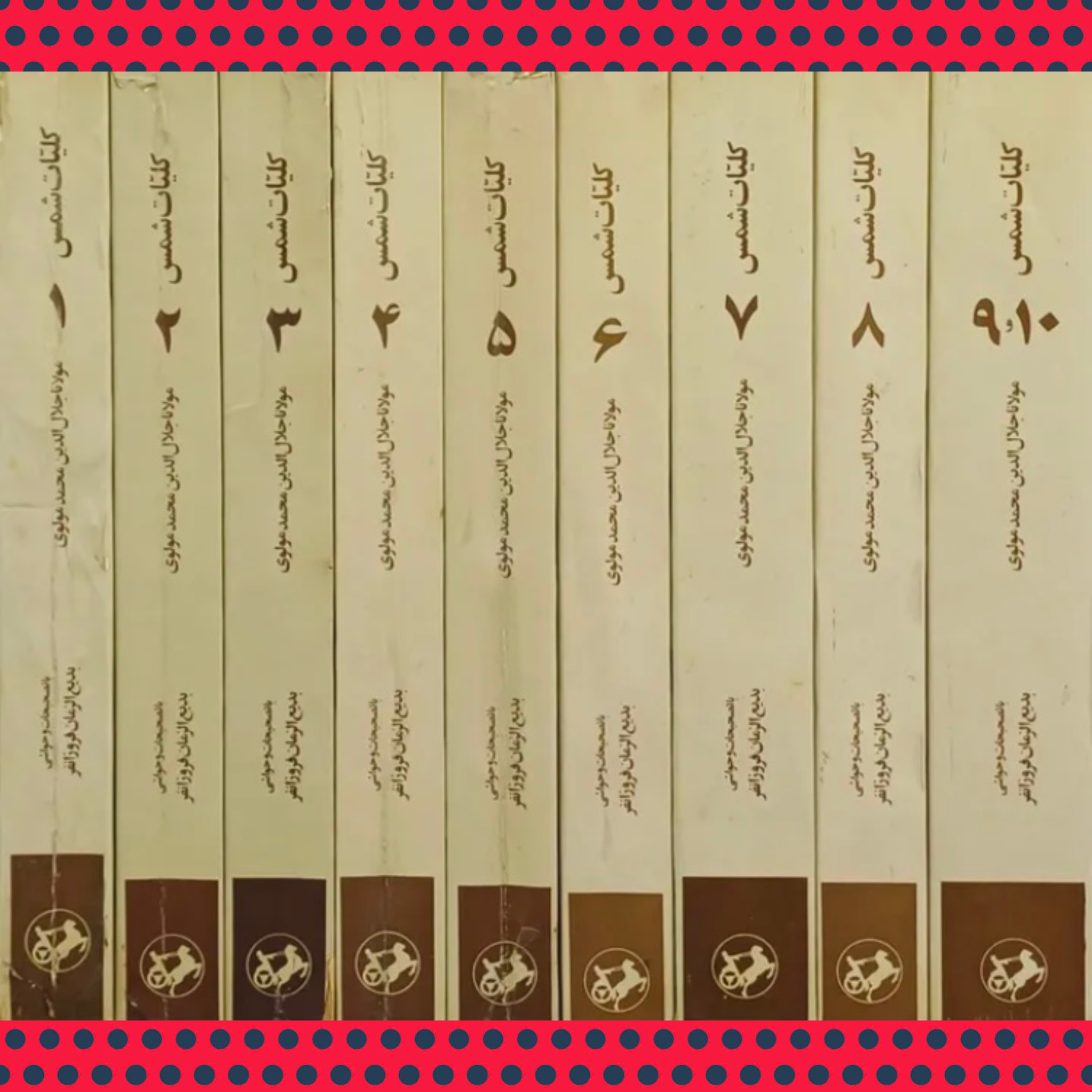 کلیات شمس فروزانفر (9 جلدی)