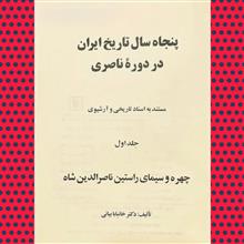 پنجاه