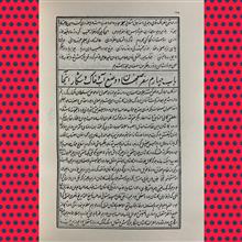 سرگذشت