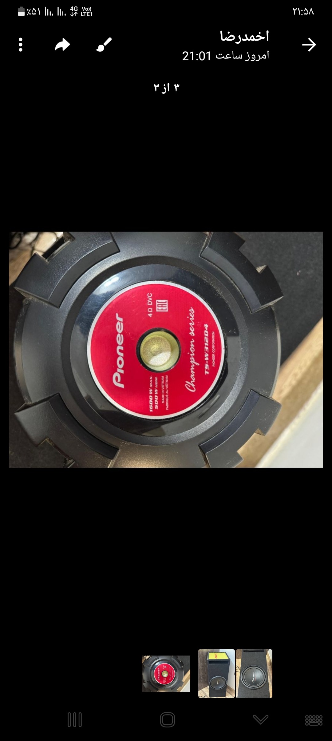 ساب پایونیر با باکس مستطیل