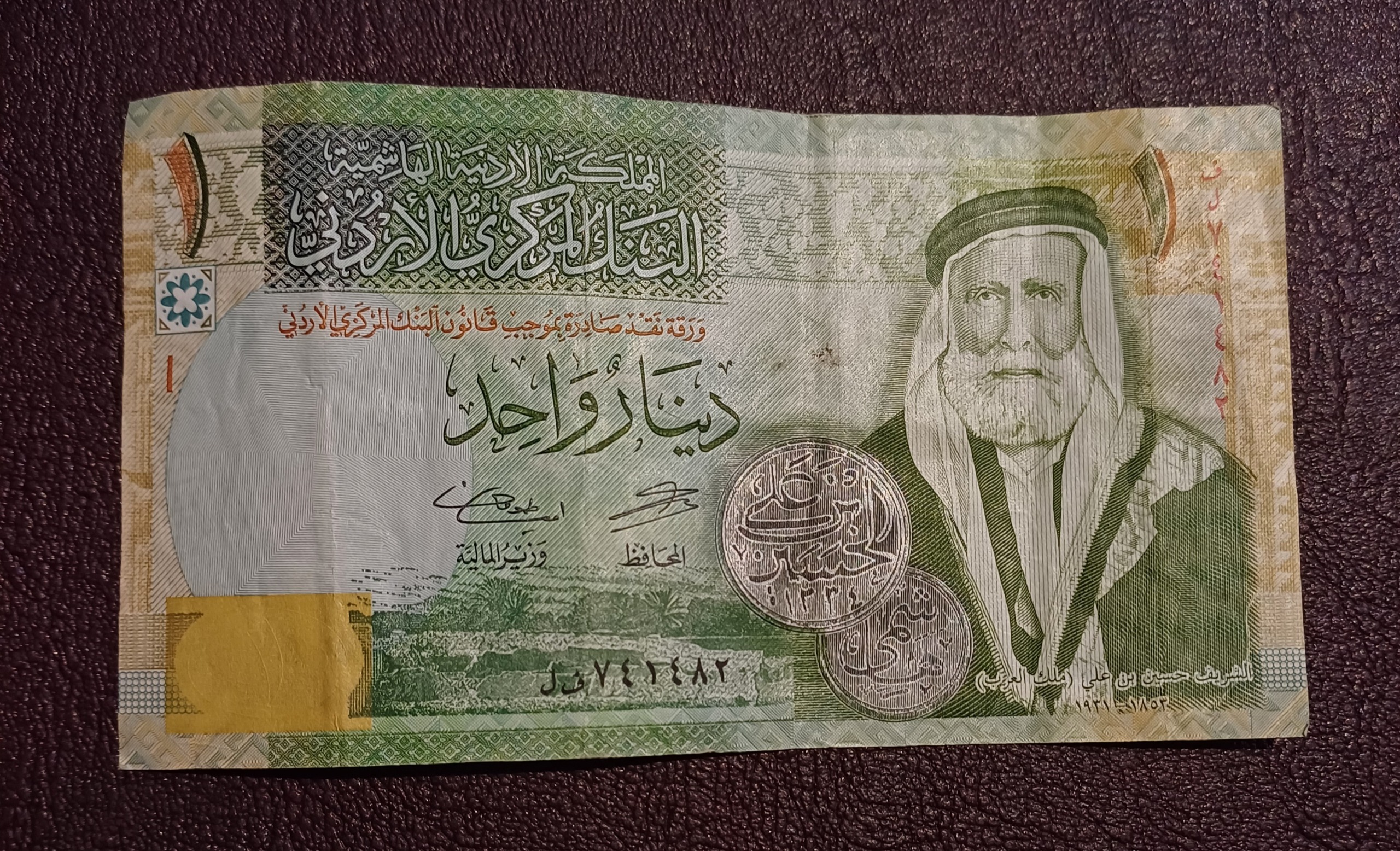 1 دینار اردن بسیار زیبا جوندار اتو بشه عالی میشه
