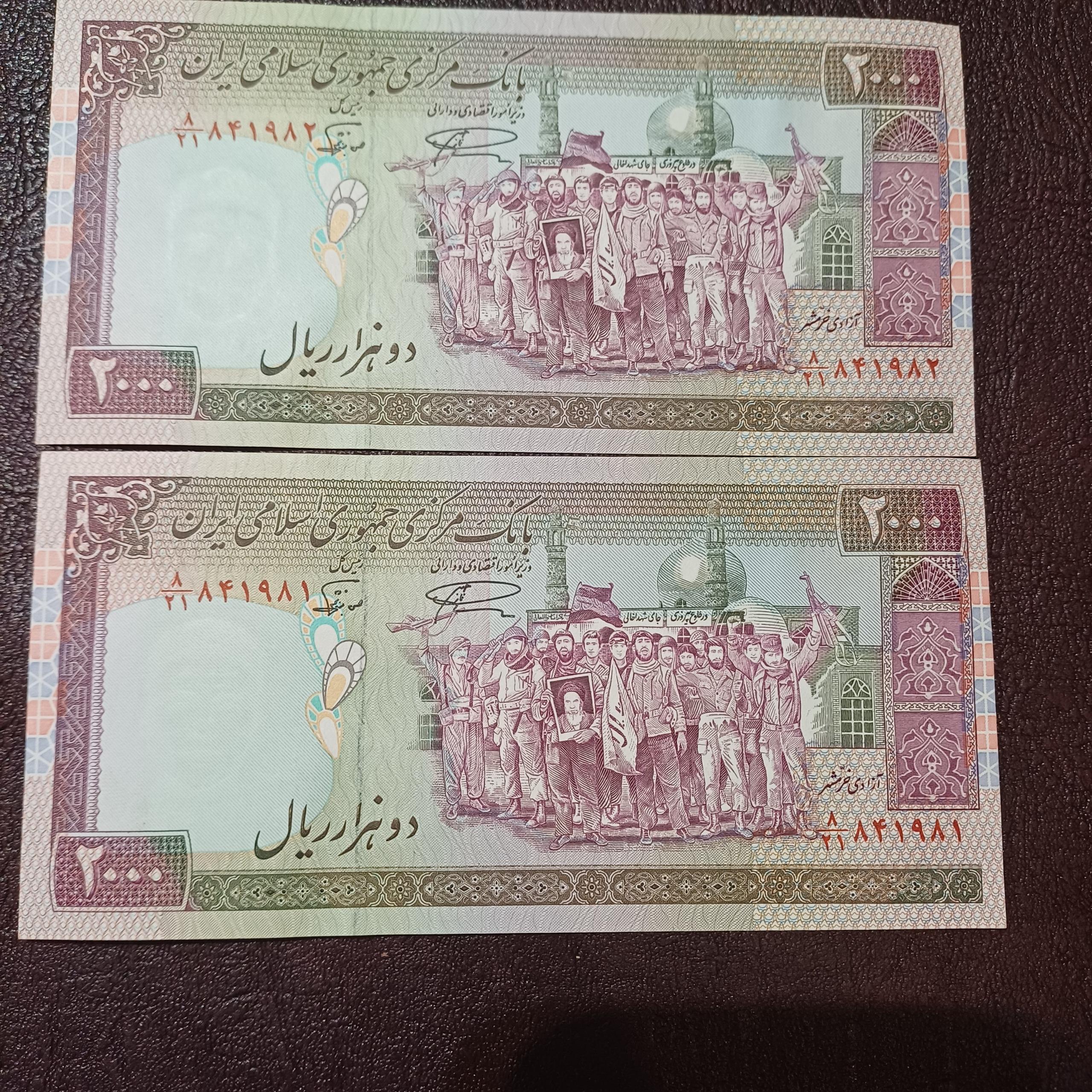 جفت 200 تومانی تظاهراتی نمازی نوربخش عالی