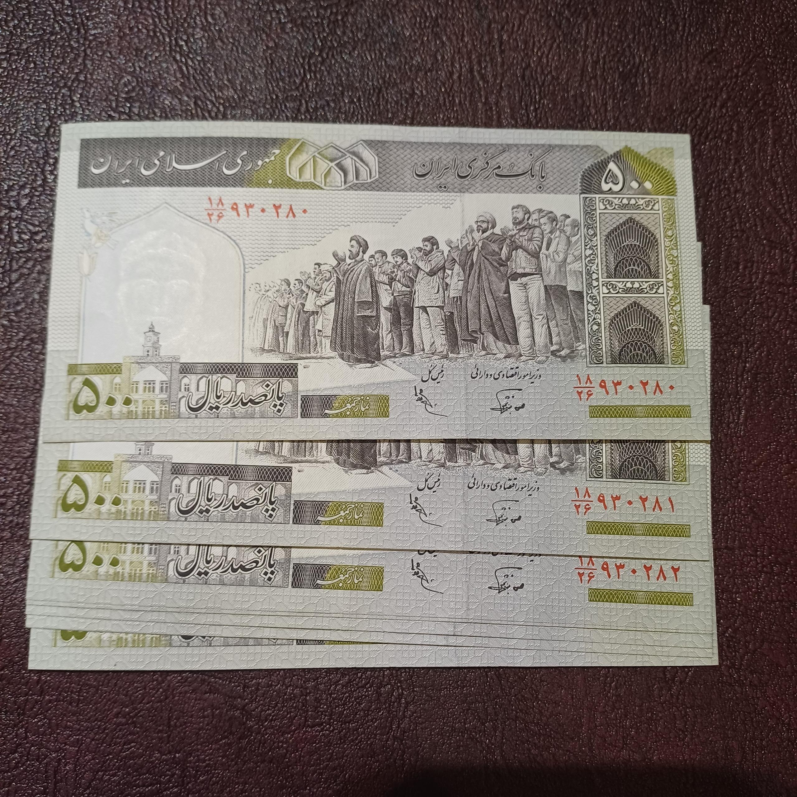 5 جفت 50 تومانی نوربخش عادلی متوسط کمیاب