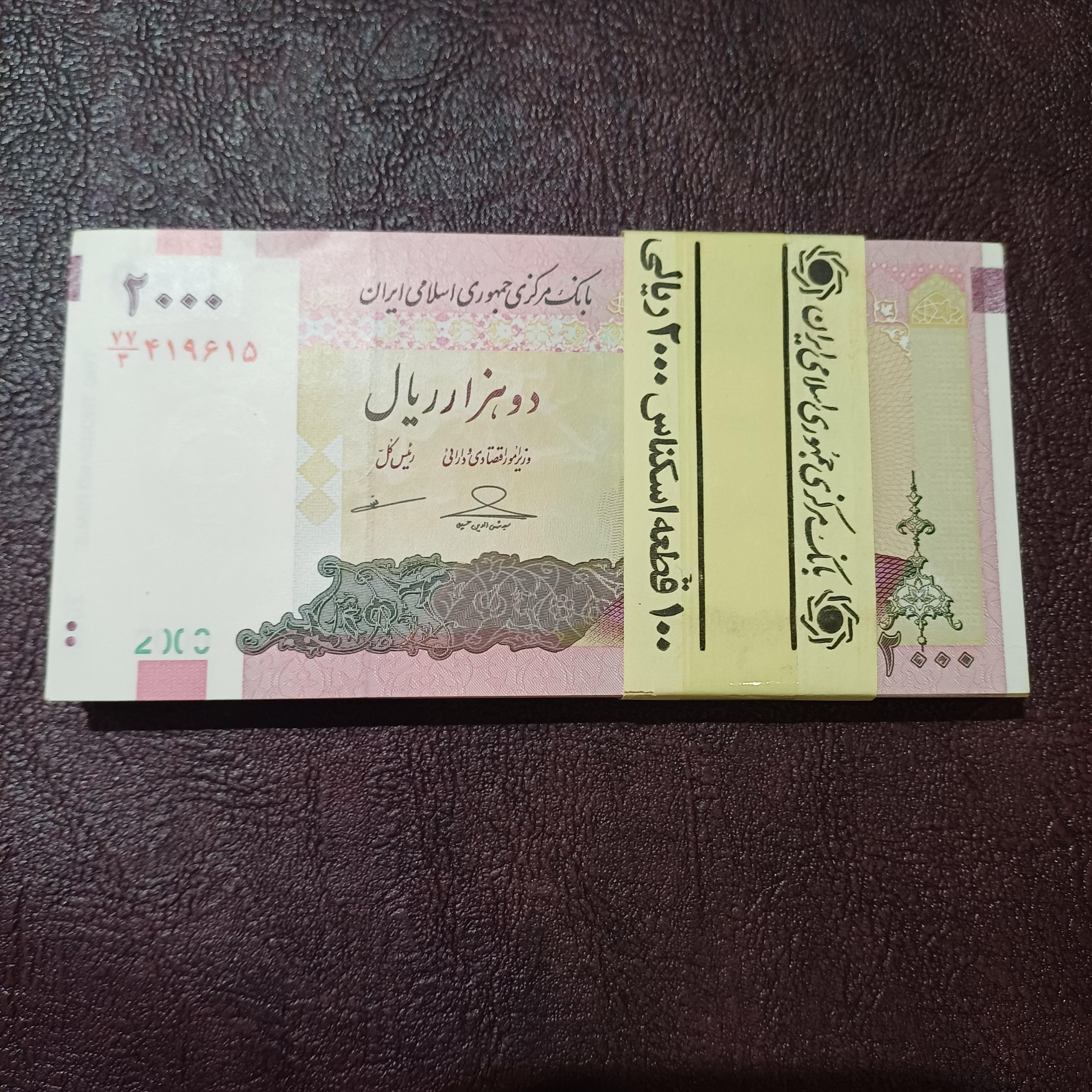 43جفت 200 تومانی حسینی مظاهری کمیابترین