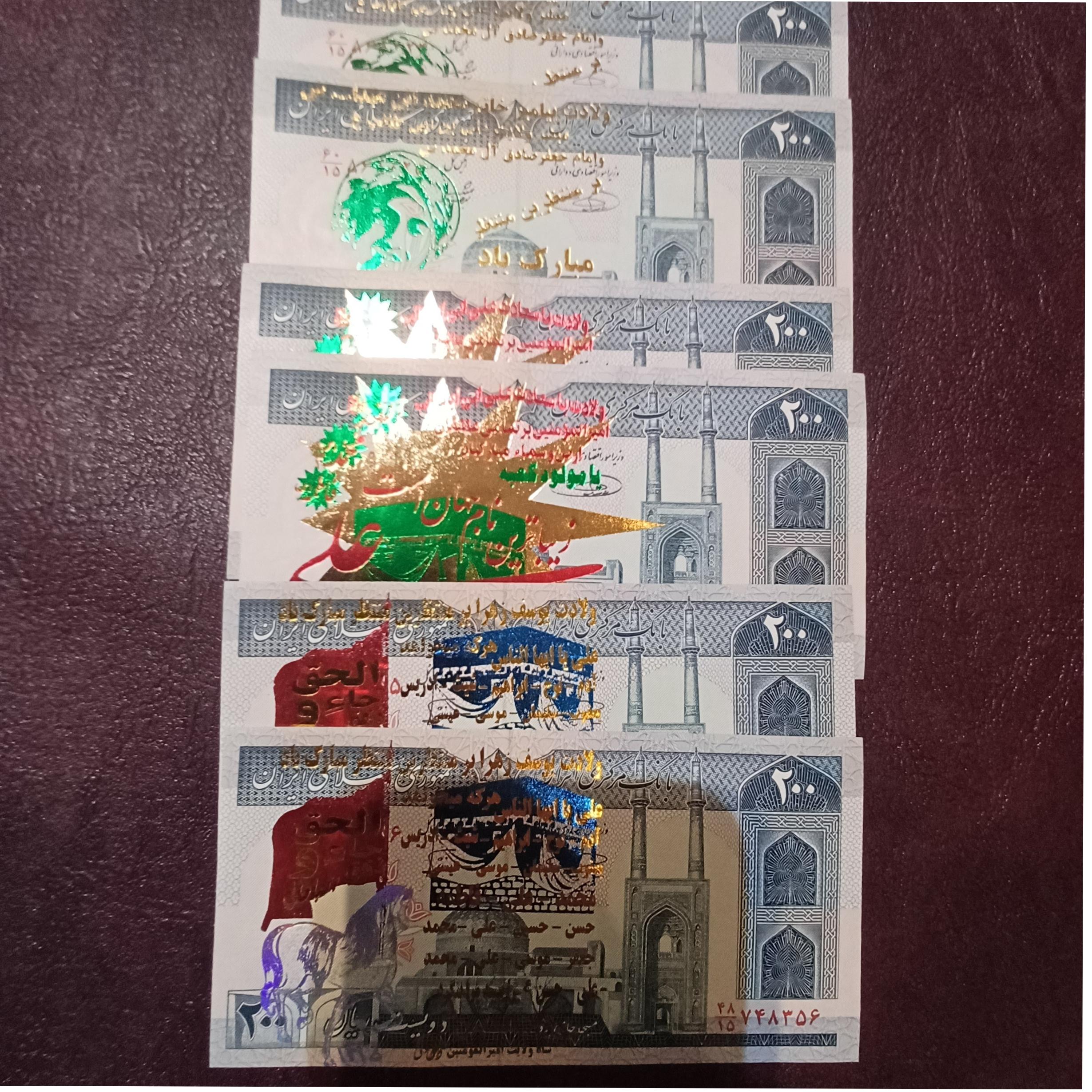 3 جفت اسکناس 20 تومانی سری چاپ سری