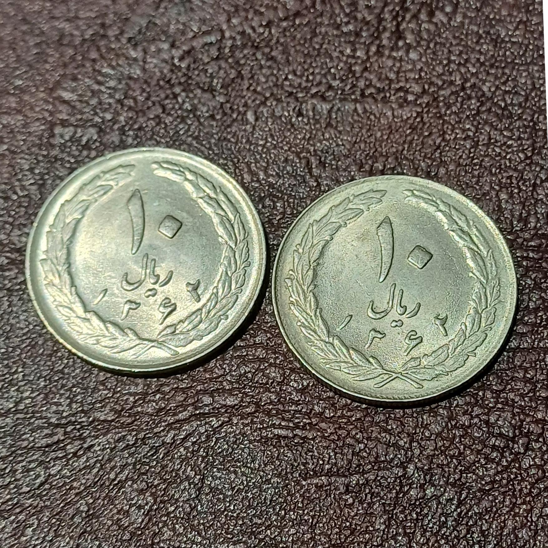 سکه سال 1362 در دو تیپ پشت بسته و باز گران