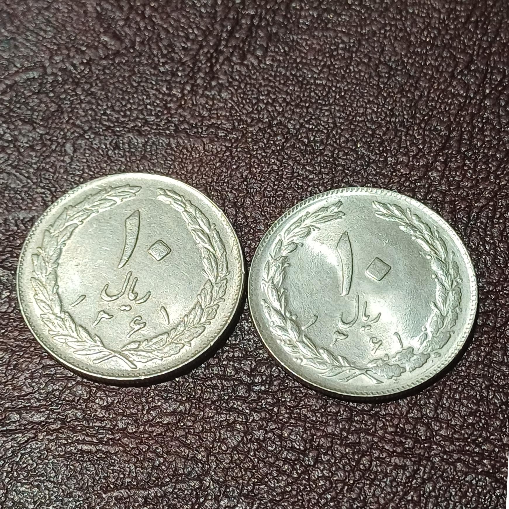 سکه سال 1361 در دو تیپ متفاوت ریز و درشت