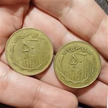 سکه5