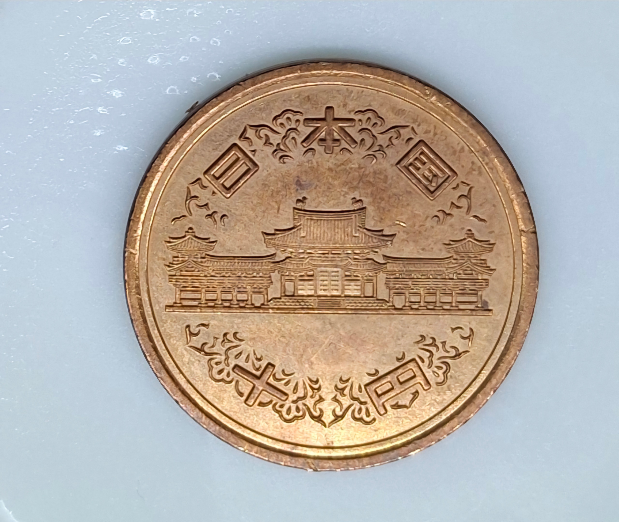 10 ین ژاپن