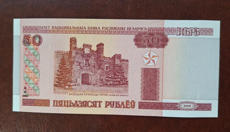 تک بانکی 50 روبل بلاروس